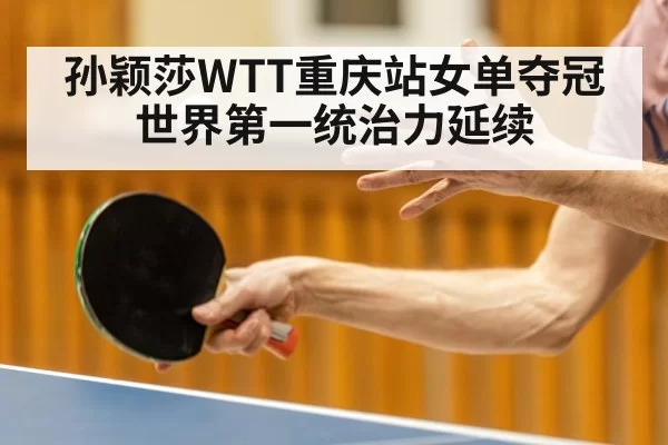 table tennis player in action