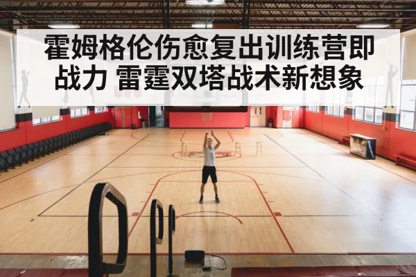 Chet Holmgren basketball training