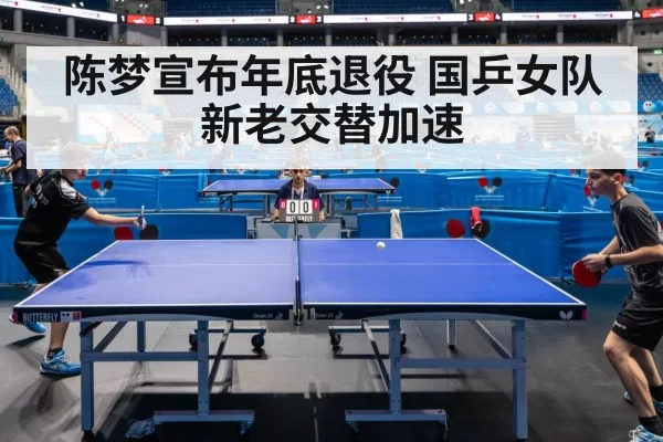 table tennis competition