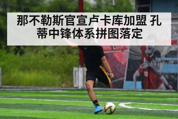 football striker