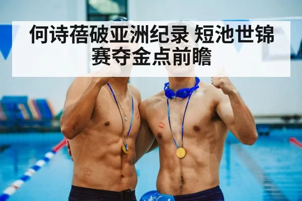female swimmer medal