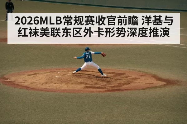 baseball pitcher throwing