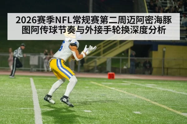American football wide receiver catch