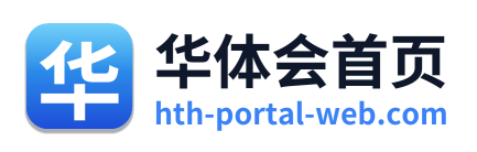 华体会首页 Logo
